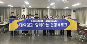 인천대 학산도서관 "데이터 기반 전공 탐색 프로그램 확산"